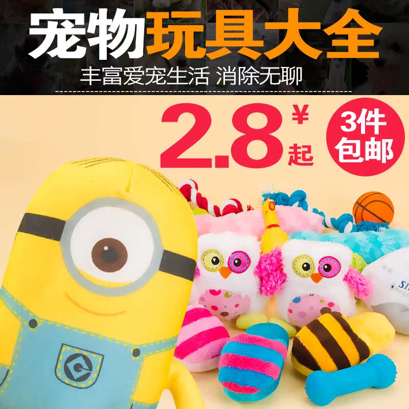 玩具总动员磨牙耐咬发声球毛绒飞盘训练泰迪宠物用品猫咪狗狗玩具