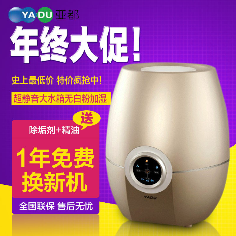 Suball air humidifiers SZK-J136 purifying type pure white powder no mist fragrant lavender add water couplets
