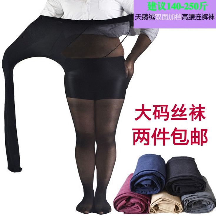 2023 Spring - clothes new large - code stockings plus large - yard velvet pantyhose spring and summer fat MM200 stockings
