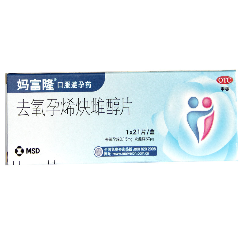 妈富隆 妈富隆marvelon 去氧孕烯炔雌醇片 21片/盒避孕 HA1
