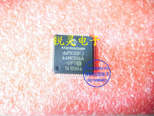 DSPIC33FJ64MC506A-I/PT  TQFP64  全新进口货