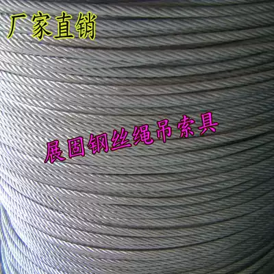 (Factory direct sales) Galvanized wire rope drawing tightening rope 4mm (unit price per meter)