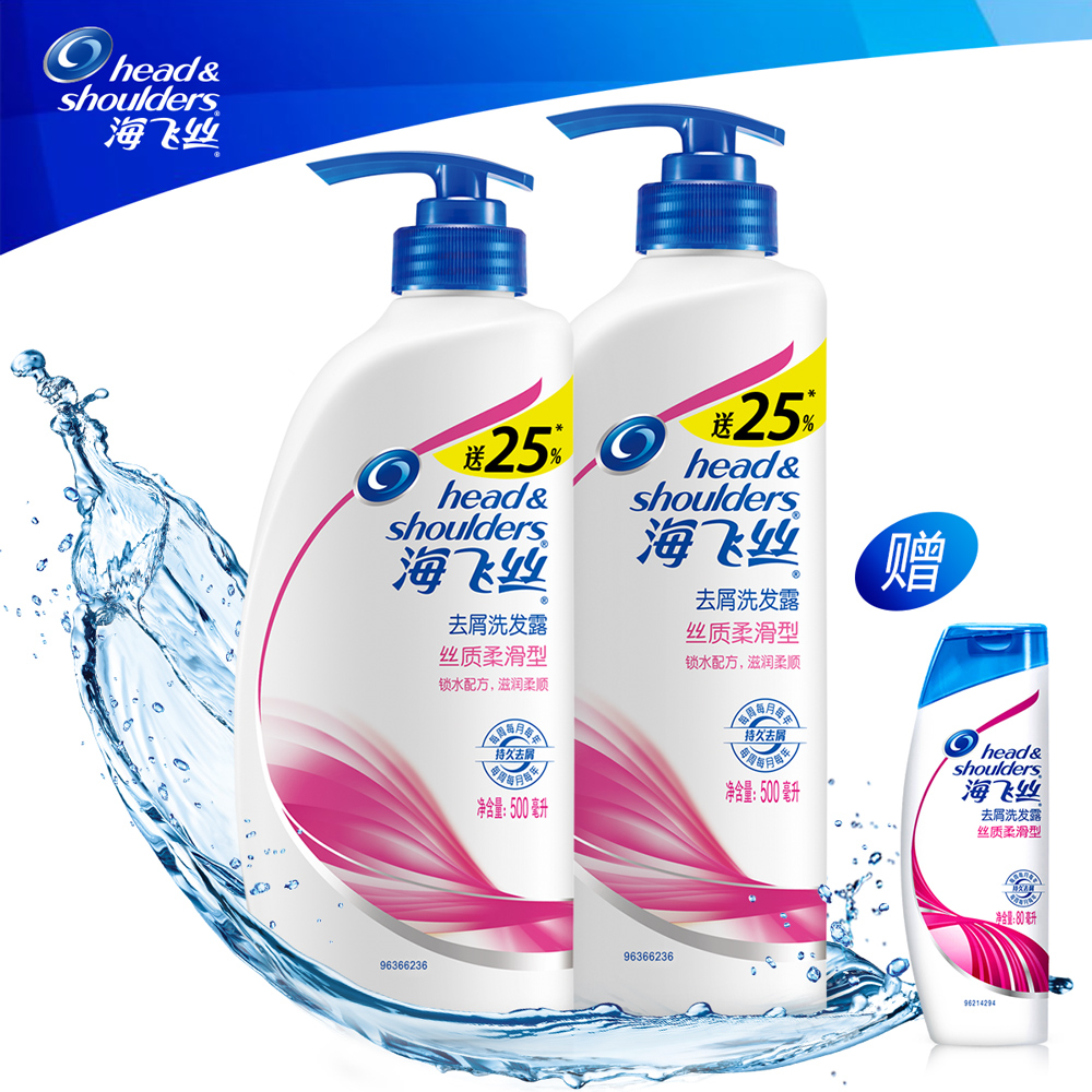 【天猫超市】海飞丝 丝质柔滑型去屑洗发露500ml*2 送80ml 大包装