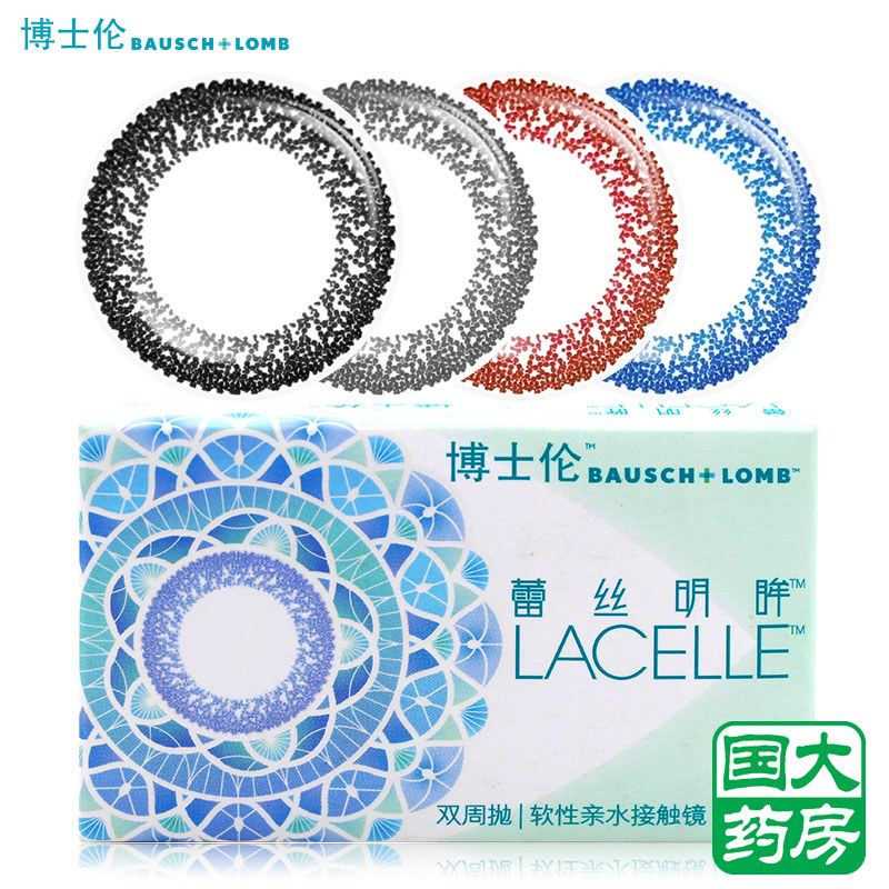 【买2送6】博士伦美瞳双周抛大小直径隐形近视眼镜蕾丝明眸6片