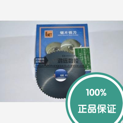 Authentic Zhejiang Resistant Nitriding cut milling blade milling cutter 110 * 4 * 60 aperture 27 27 more than 60 thickness 4