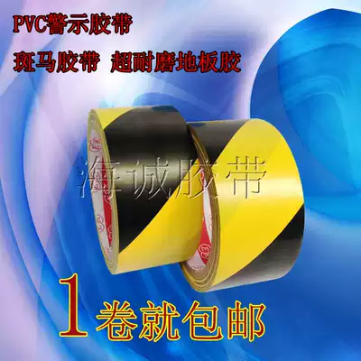 Black AND YELLOW FLOOR warning TAPE LABELED ZEBRA CORDON MARKING TAPE 4 8-5-6-10CM WIDE