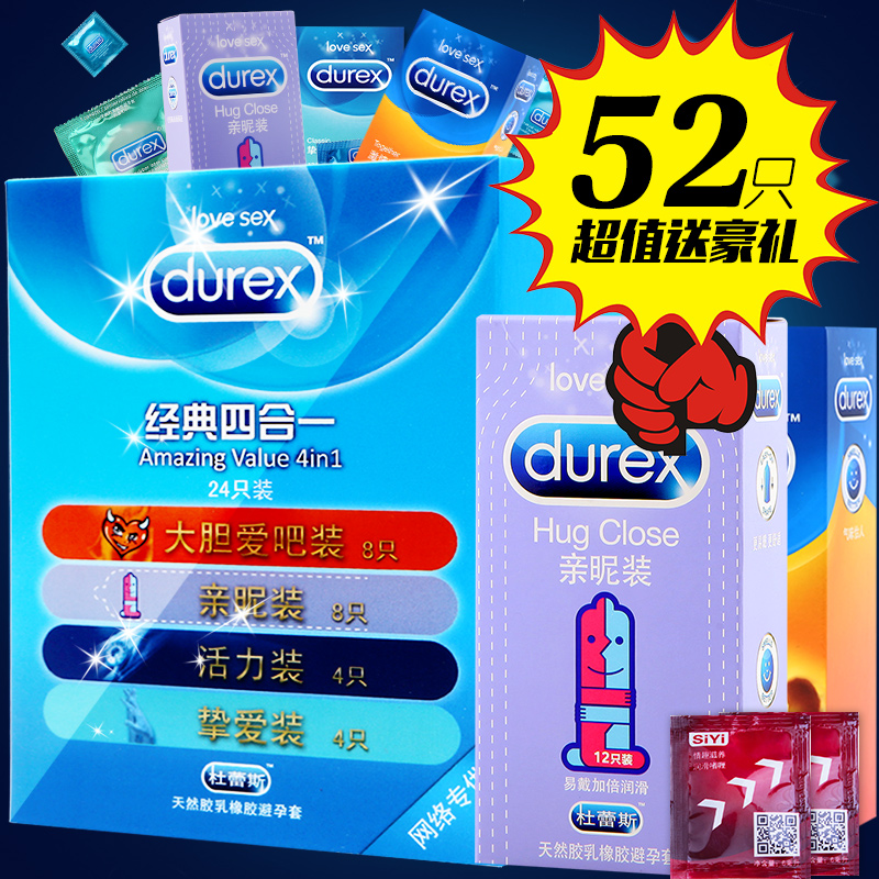 正品杜蕾斯男用安全套活力亲昵装超薄避孕经典四合一情趣用品