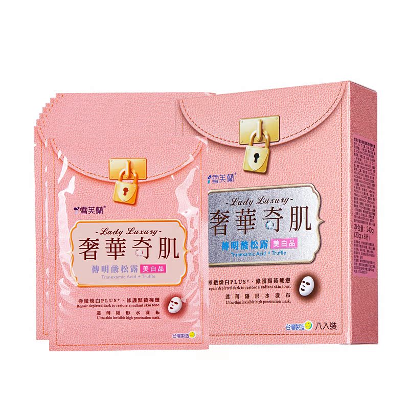 台湾进口雪芙兰奢华奇肌面膜(传明酸松露)8片 极致焕白 包邮