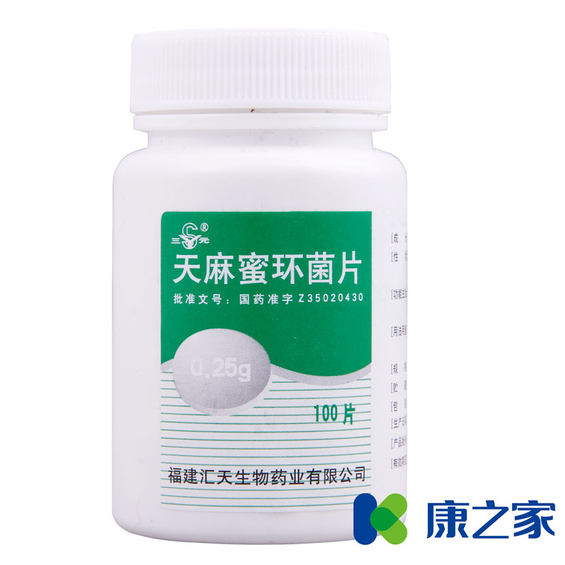 三元 天麻蜜环菌片 0.25g*100片/瓶