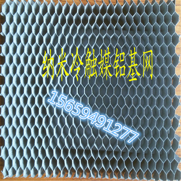 Hot pin 10ui nanoscale cold light media honeycomb aluminium base mesh nano-honeycomb with formaldehyde de-odor support set to do