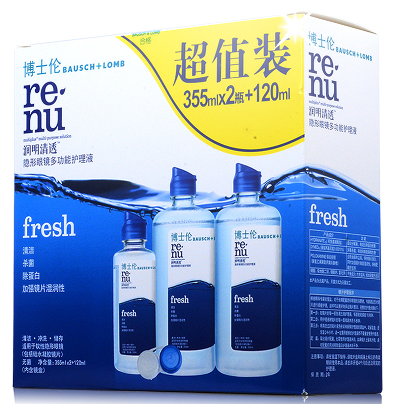 博士伦护理液隐形近视眼镜润明清透355ml*2+120ml
