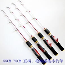 Ice удочкой 特价冰钓冬钓用品短节插接鱼竿排钓船海钓硬钓55cm 75cm渔具套装 Pisces