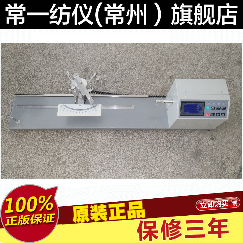 Yarn Twisting Instrument, Twisting Machine, Single Yarn, Direct Counting Method, Twisting and Twisting Method, Digital Twisting Method Y331A