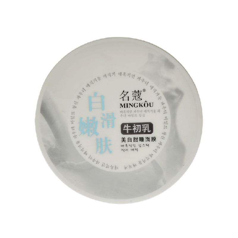 名蔻牛初乳润白甜睡睡眠面膜 免洗面膜女润白提亮肤色