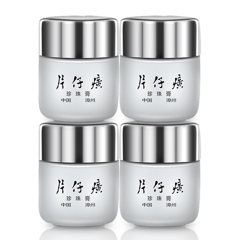 PZH/片仔癀专卖正品皇后牌珍珠膏四瓶装20g*4淡斑保湿补水面霜