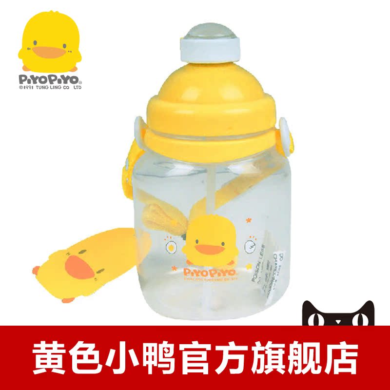 黄色小鸭弹跳水壶550ml 宝宝水壶 儿童水壶 吸管背带  830496