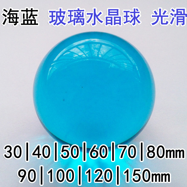 Sea Blue Crystal Beads Smooth Large Glass Ball Pure Color 30 30 40 40 60 60 70 80 90120150m m