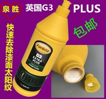 UK imported G3 PLUS polishing wax fast in addition to sheet spray hanging scratches Sun pattern water-based abrasive fast