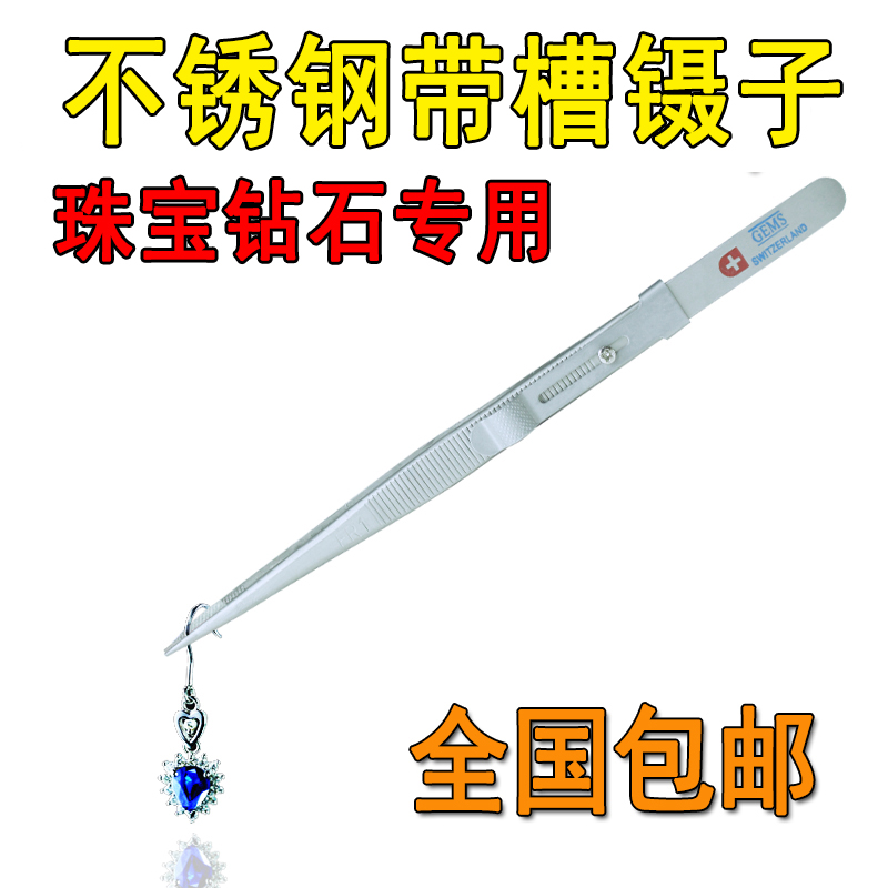 Slotted tweezers non-slip diamond tweezers jewelry tweezers elastic stainless steel gem diamond clip durable tool