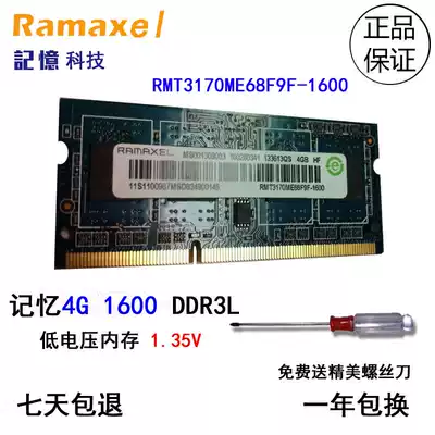 Memory 4G DDR3L 1600 Low Voltage Laptop Memory RMT3170ME68F9F-1600 Compatible 1333