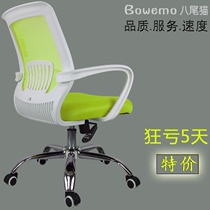 Eight-tailed cat ergonomic office chair Computer chair Household breathable mesh Comfortable sedentary staff chair Waist protection special offer