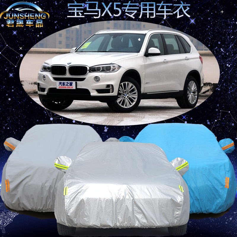 宝马X5专用车衣车罩越野SUV车套防晒隔热防雨防盗阻燃汽车遮阳罩