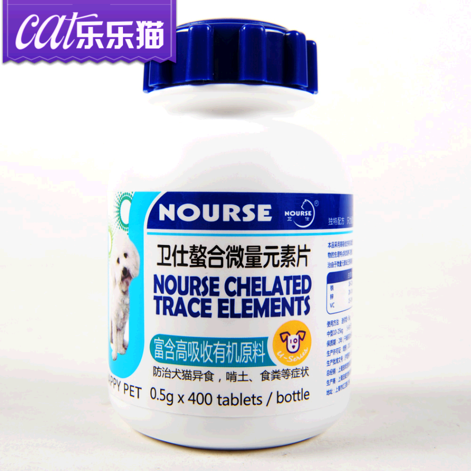 卫仕微量元素400片 防猫咪异食癖啃土食便 狗狗营养品宠物保健品