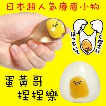 【日版三丽鸥商品】 限定版 gudetama 蛋黄哥 捏台湾官网直邮进口
