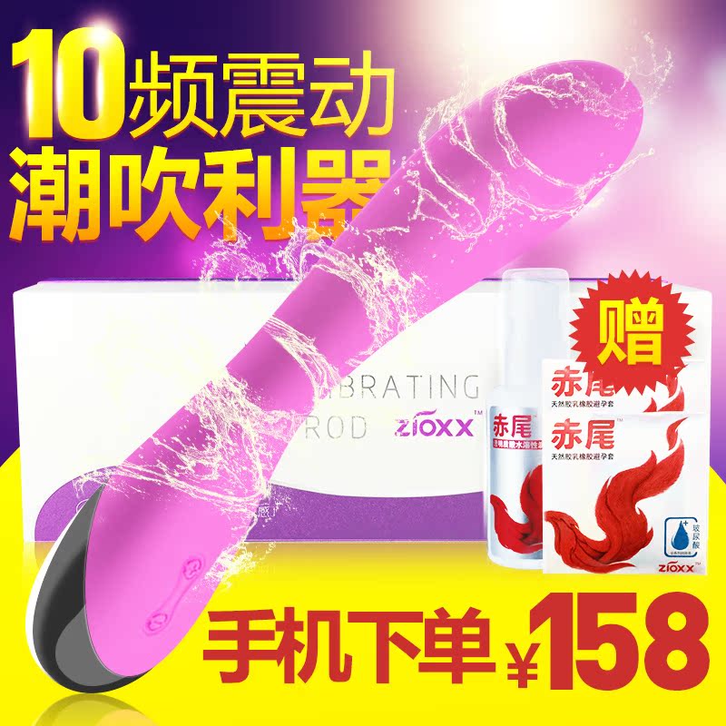 赤尾震动棒跳蛋女用抽插静音振动棒女性自慰器成人情趣性用品JHW