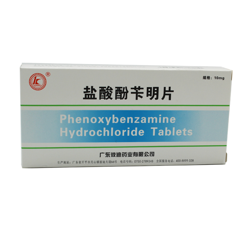 PIDI/彼迪 盐酸酚苄明片 10mg*24片/盒