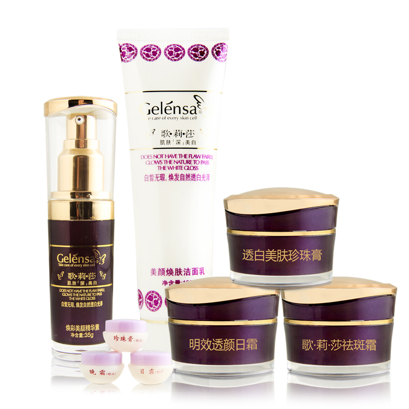 歌莉莎四合一（精华）嫩白淡斑霜套装化妆品套装送洁面乳+试用装