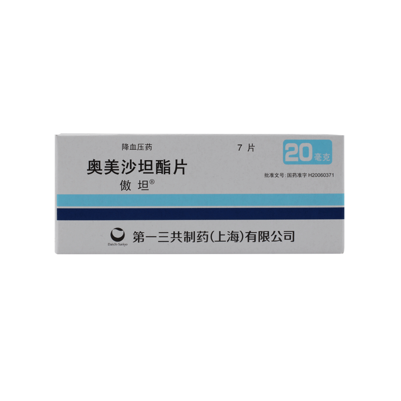 傲坦傲坦 奥美沙坦酯片 20mg*7片/盒