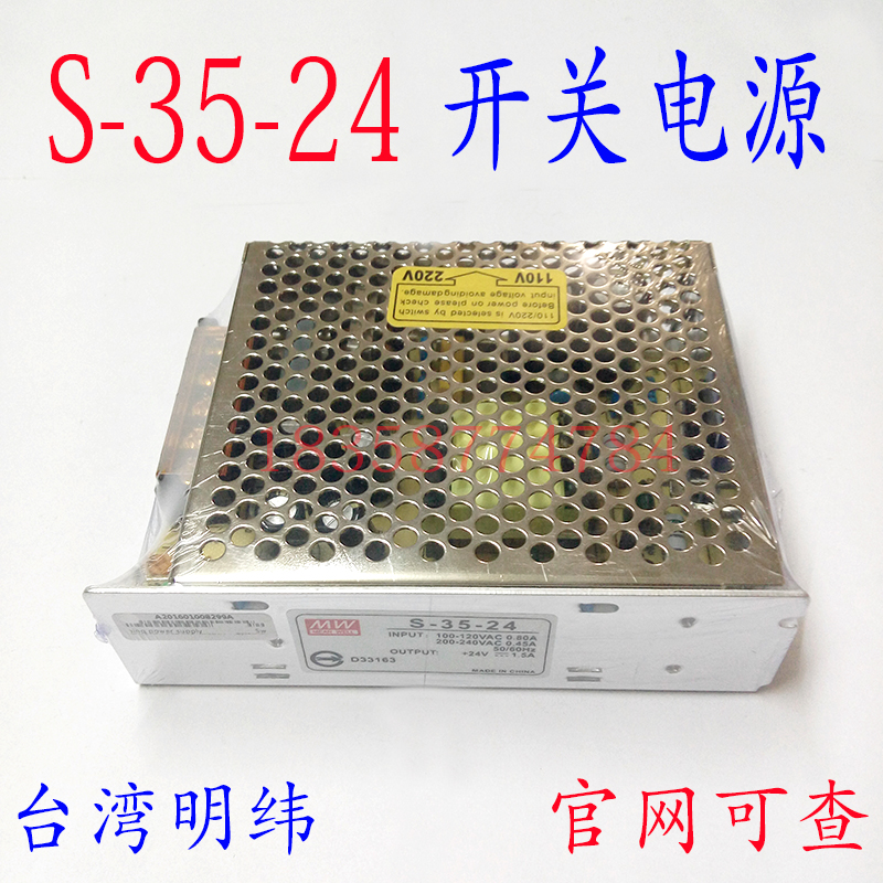 Switching power supply S-35-24 S-35W-10V-12V 15V 24V DC power Out of stock Special price-Taobao
