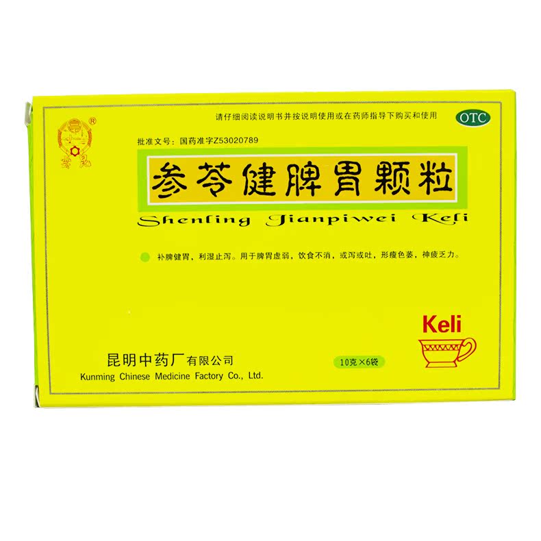 云昆 参苓健脾胃颗粒 10g*6袋/盒