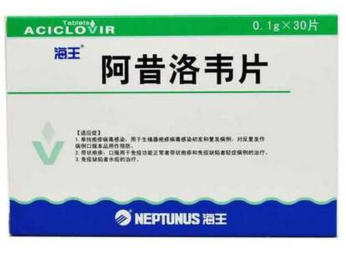 海王 阿昔洛韦片 0.1g*30片/盒