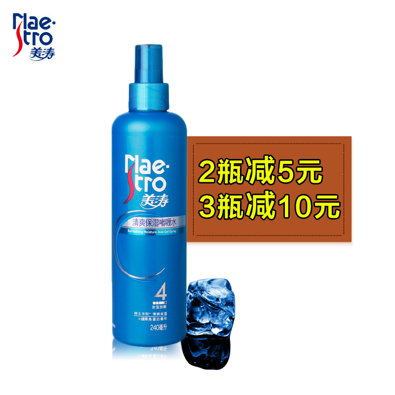 正品美涛清爽保湿啫喱水（发用）240ml*1 头发造型护理自然定型