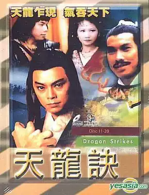 DVD Player Version(Tianlong Tactics)Gu Guanzhong Yu Anan 60 episodes 6 discs (Bilingual)