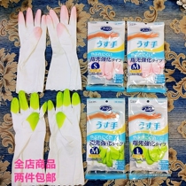 Japanese original ST chicks housework gloves rubber resin plastic fingertips durable padded waterproof kitchen LMS code