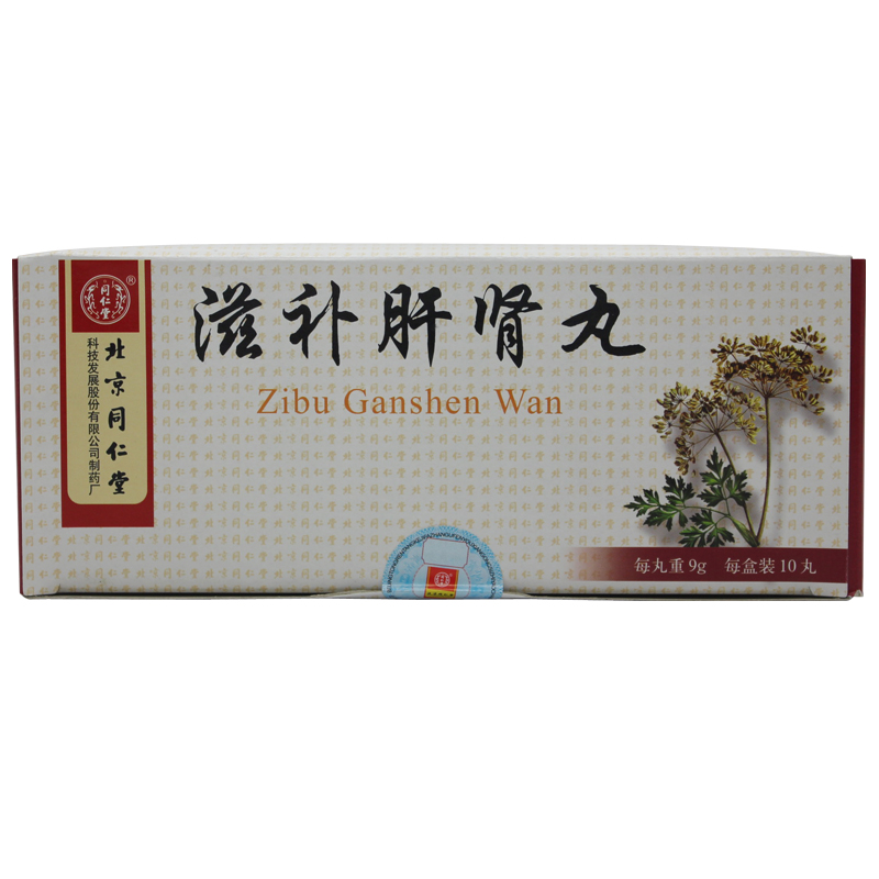 同仁堂滋补肝肾丸 9g*10丸/盒