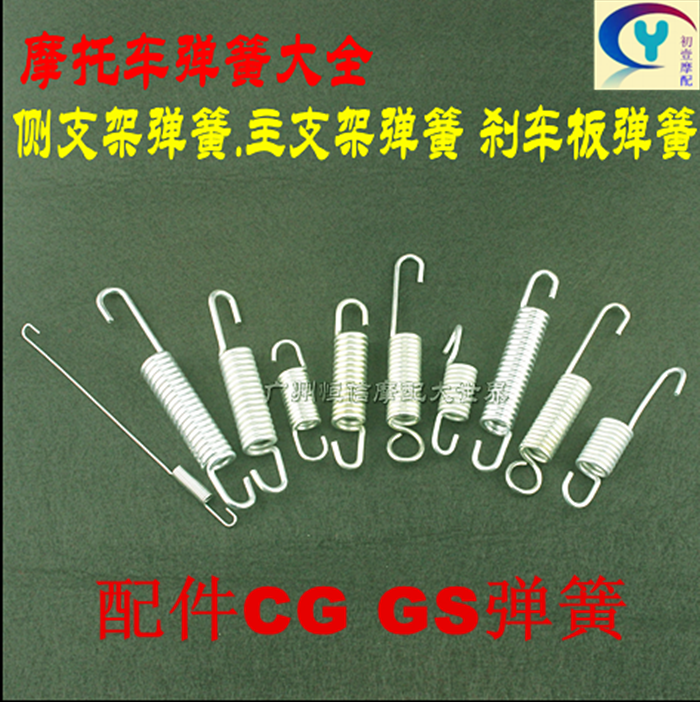 Spring Spring Accessories CG Spring Brake Spring Spring Bigfoot Spring Spring Foot Brake Spring Spring