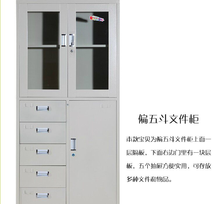 Office cabinet Data cabinet File cabinet Tin cabinet Bookcase File cabinet Storage cabinet Partial five-bucket three-door cabinet Multi-bucket cabinet