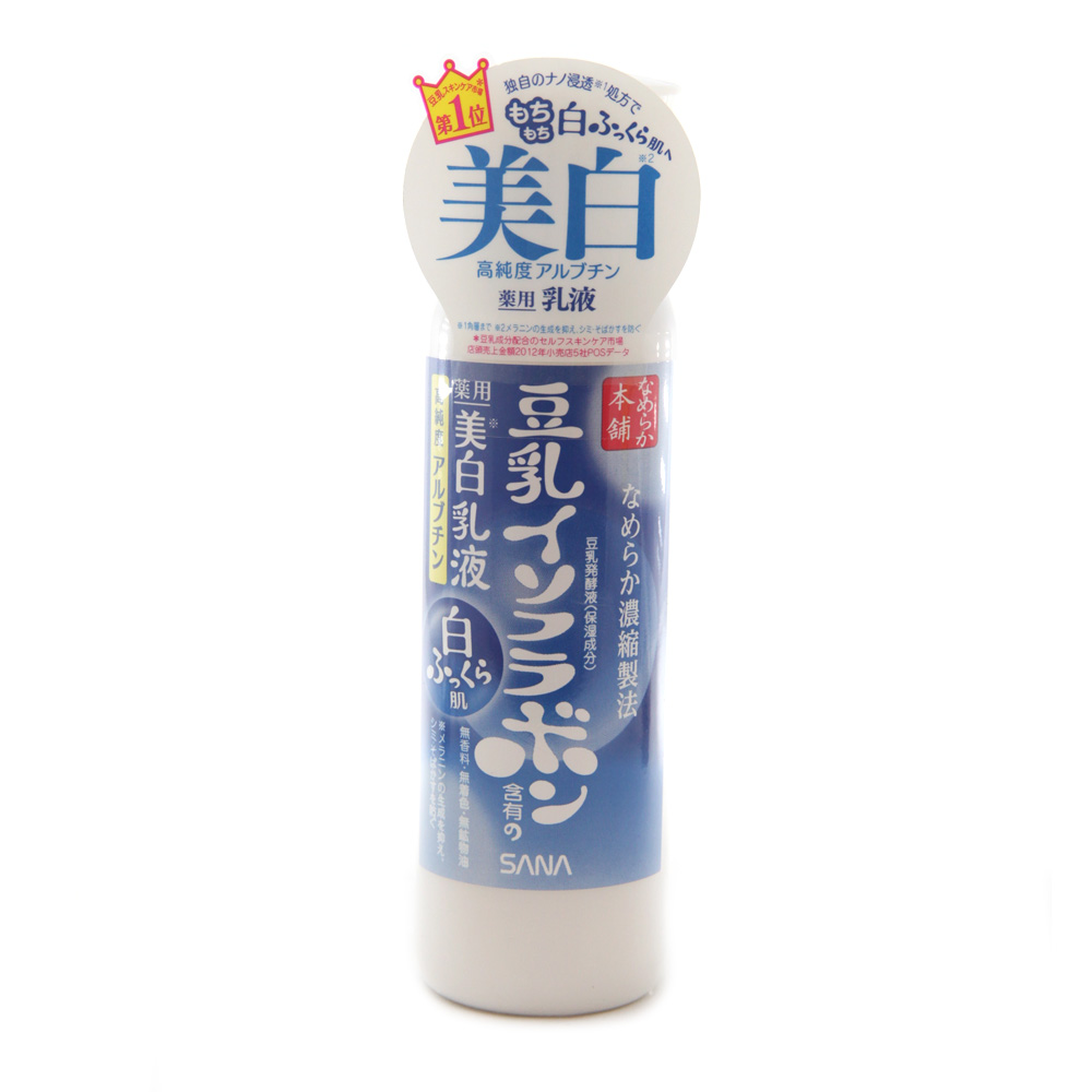 日本直邮 SANA莎娜 豆乳极白乳液150ml 嫩白保湿淡斑黑色素