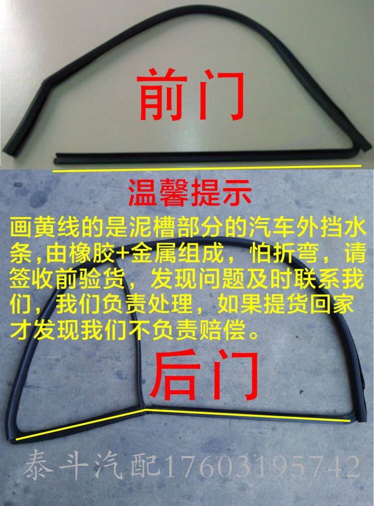 Jetta mud tank glass outer pressure strip sealing strip Jetta glass mud tank door and window strip car frame strip full car rubber strip - Taobao