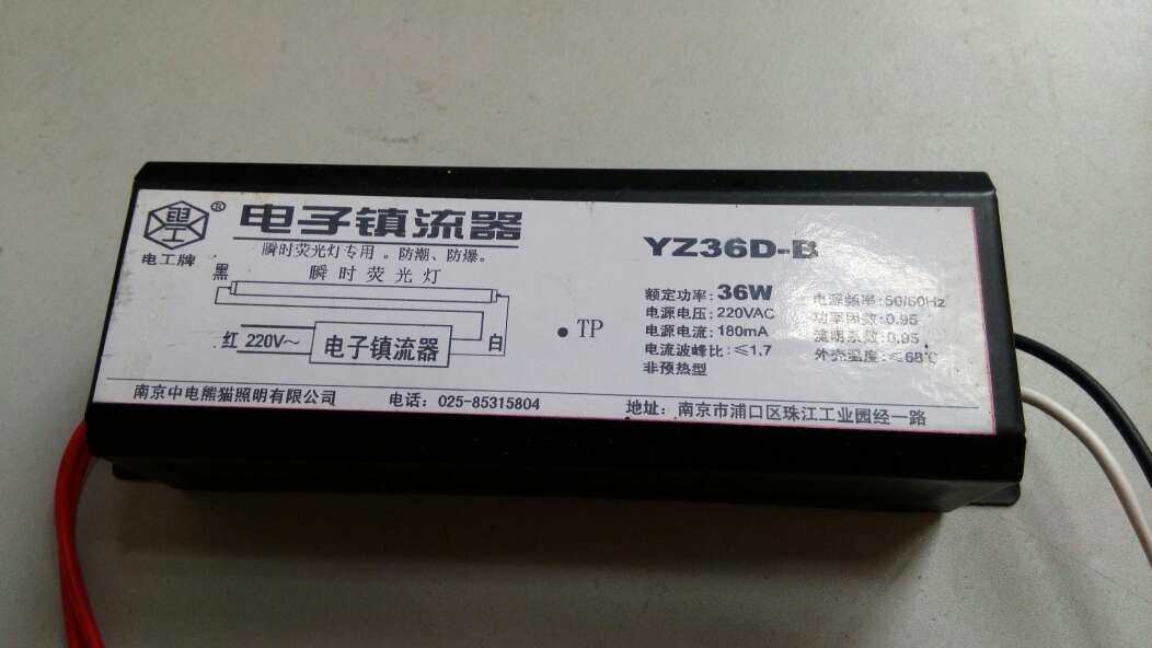 Electric brand explosion-proof high-grade iron shell electronic ballast High power factor 220v 18w 20w 36w 40w