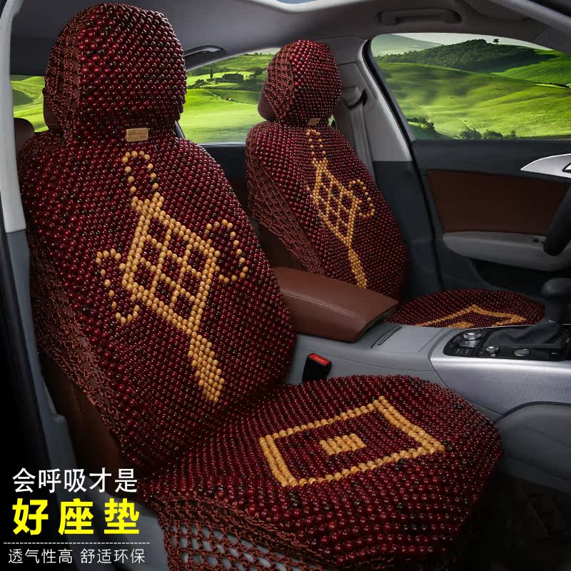 天然木珠汽车坐垫新宝马5系525Li X3X5X6奥迪Q5A6L夏季红枣木座垫