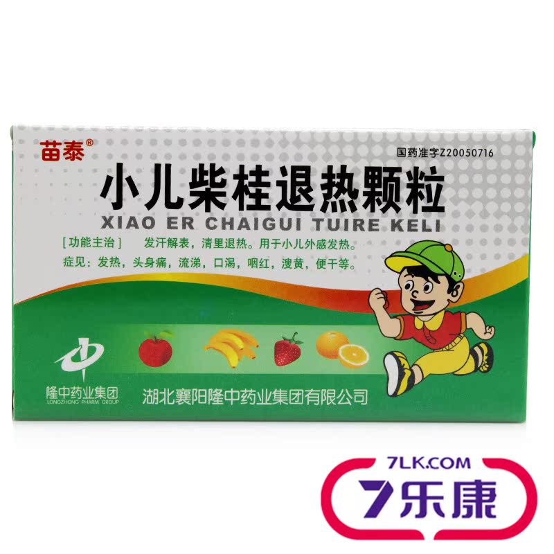 苗泰 小儿柴桂退热颗粒 5g*15袋/盒