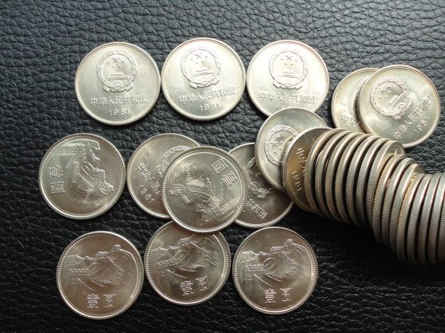 Third set of RMB 1981 Great Wall coin coins coin 1 Yuan RMBone volume unpacking-Taobao