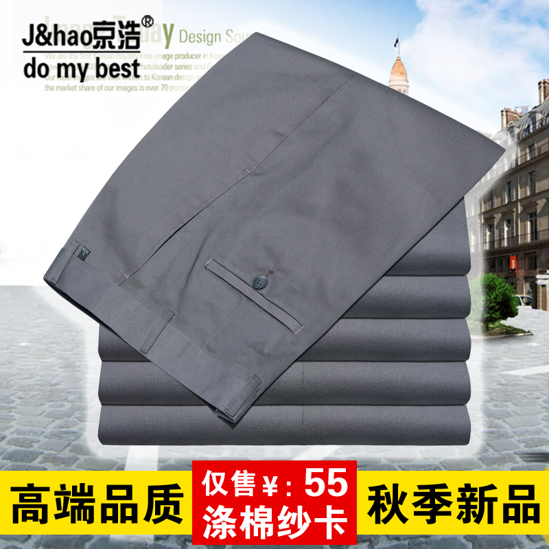 Jinghao bảo hộ lao động quần Workpants bảo hộ lao động dưới bảo hộ lao động thời trang quần làm việc chất lượng tốt quần việc JH006K