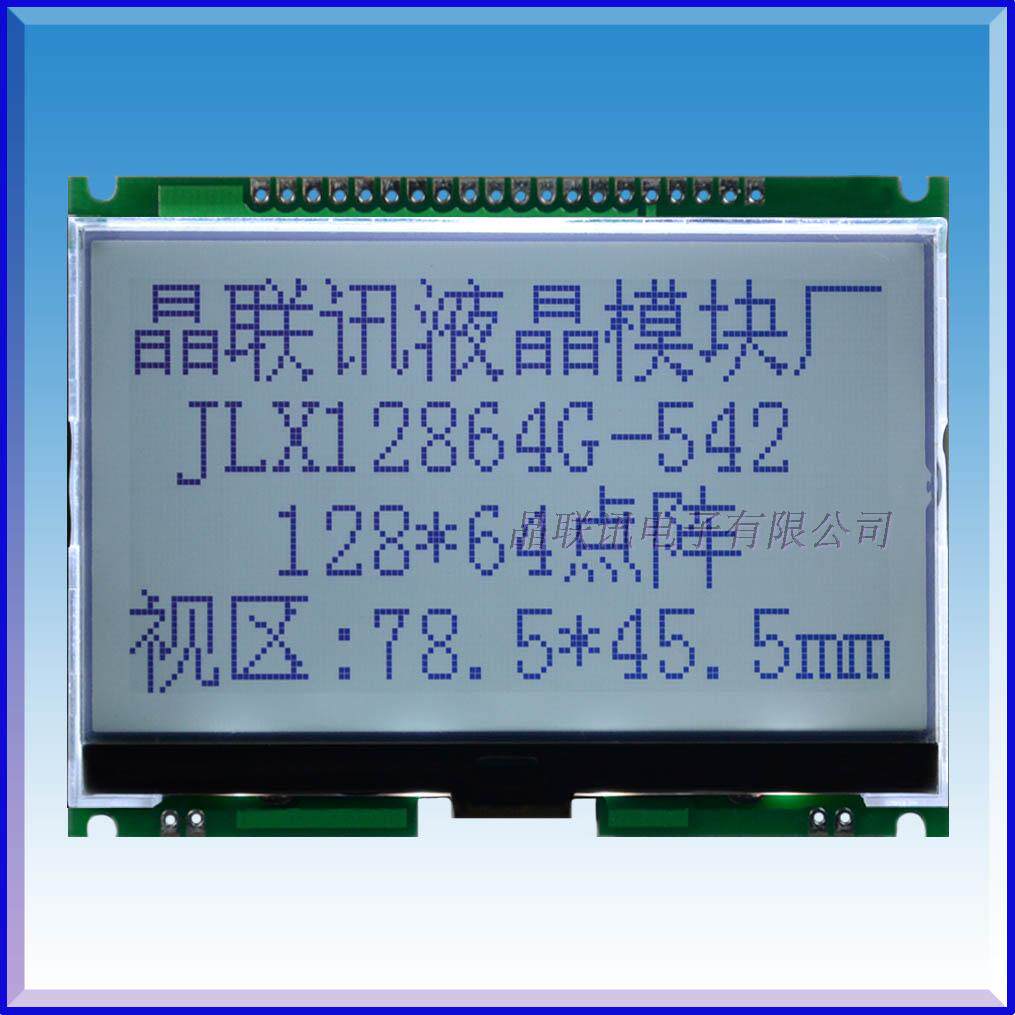 12864G-542 543 54202系列 12864, 液晶模块,大尺寸,液晶显示模块