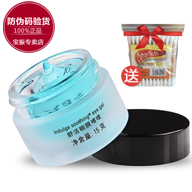 玫琳凯正品舒活眼霜眼膜啫喱去细纹紧致补水保湿提拉黑眼圈眼袋